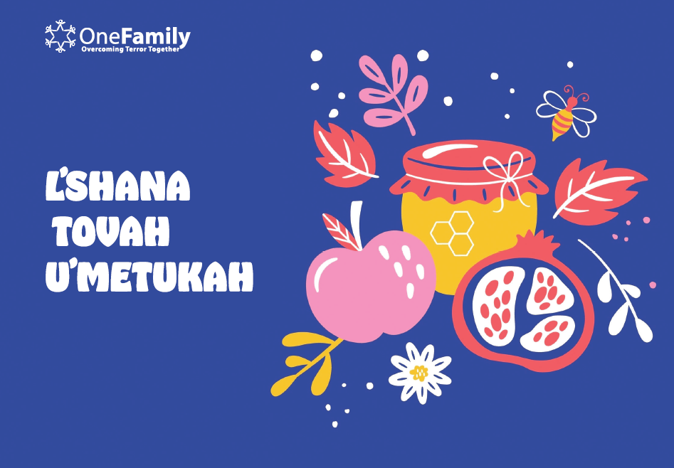 2025 Blue L’Shana Tovah